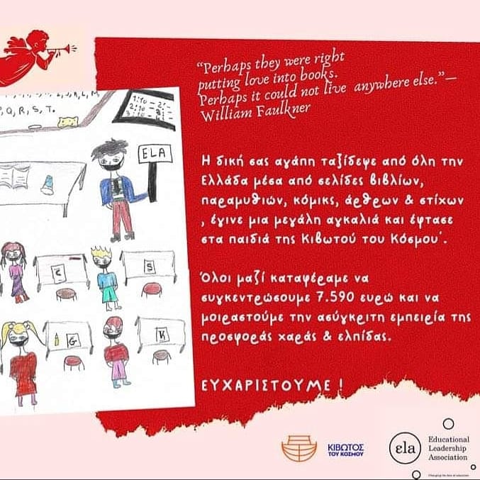 Ευχαριστούμε για τη μεγάλη συμμετοχή στη δράση Read for Good