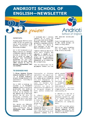 Newsletter 2012 | Εφημερίδα 2012