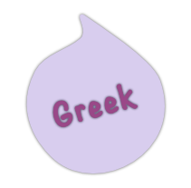 bubble_greek_new Bubble with the word Greek
